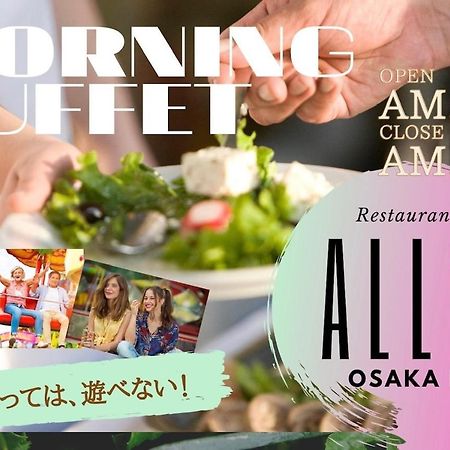 La'Gent Hotel Osaka Bay Екстериор снимка